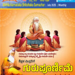 Shikshak Samachar July 2025